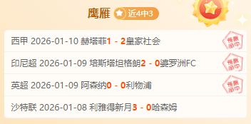 赛事余波警,足彩周期冷,门频发,尊龙凯时在线注册,尊龙凯时在线登录,尊龙凯时游戏,尊龙凯时网站游戏,尊龙凯时在线登录官方入口,尊龙凯时娱乐,尊龙凯时平台,尊龙凯时挑战,尊龙凯时互动,尊龙凯时官方,尊龙凯时体验