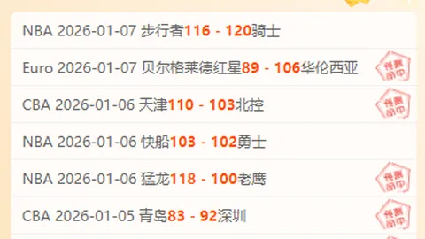 【抢免费大礼】费城76人能否笑傲战场，轻松大胜而来？