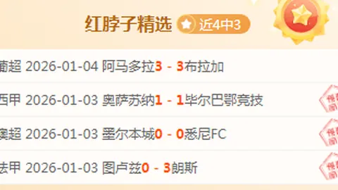 蜀地雄心，巴蜀府主场誓夺胜利之巅！