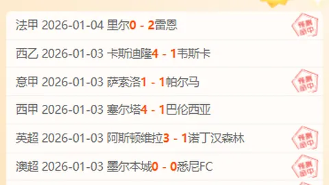 焦点对决：埃弗顿半场陷落后，勒费埃精彩凌空斩，桑德兰穆杰莱倒钩展神技！