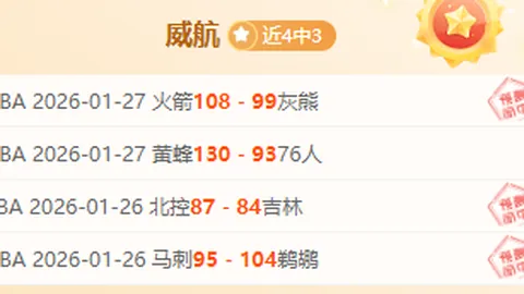 决战保级关头，豪尔费坎能否力挽狂澜捍卫荣耀主场？