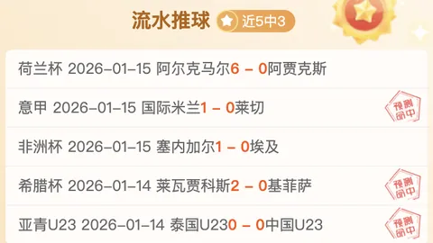 罗马领跑，自由转会市场烽烟四起！