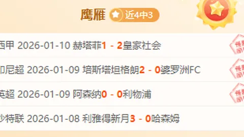 FIFA赛事余波警惕：足彩周期冷门频发