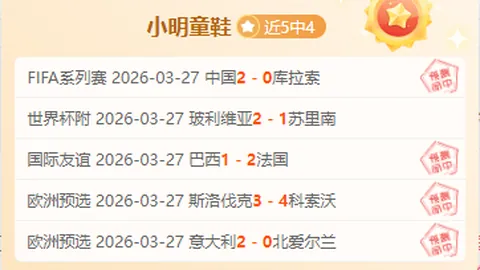 《京报揭秘：日本U15足球新星闪耀，力克欧洲豪强比利时、荷兰展露锋芒》