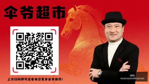 推荐 伊朗对决新西兰：周一016世界杯赛事前瞻指南
