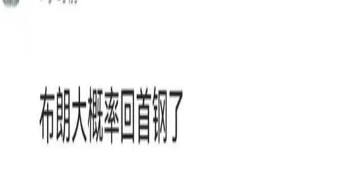 尊龙凯时尊龙凯时官网风向突变争议升温