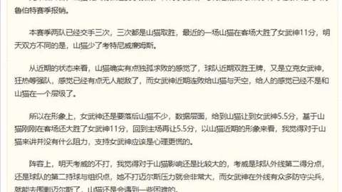 克雷桑横传引发手球危机，高天意点球破门泰山与申花战平，精彩瞬间回顾